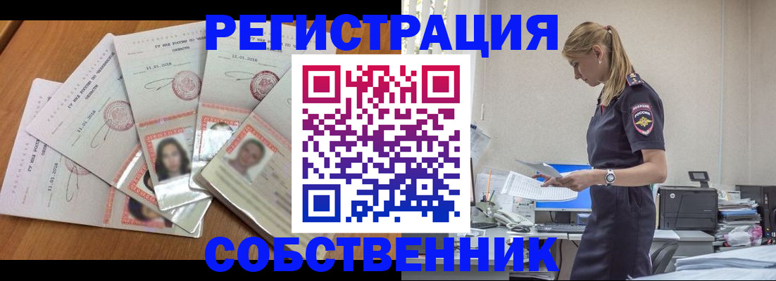 временная регистрация надежно в Полярных Зорях