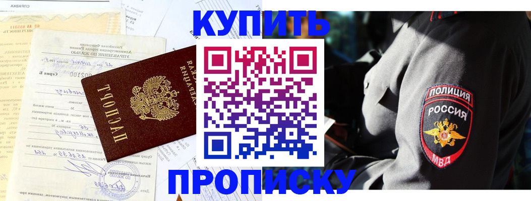 прописка регистрация в Полярных Зорях