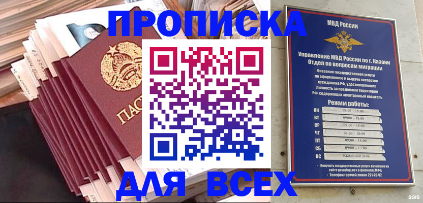 временная регистрация недорого в Полярных Зорях