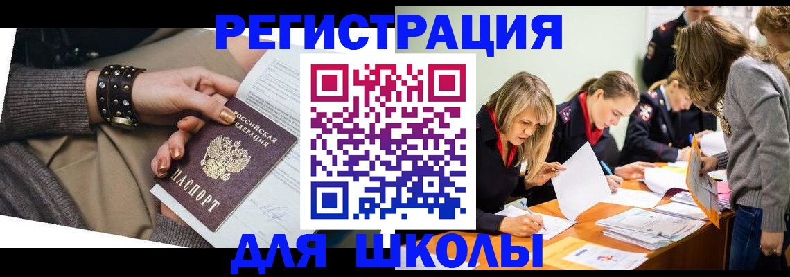 прописка от собственника в Полярных Зорях