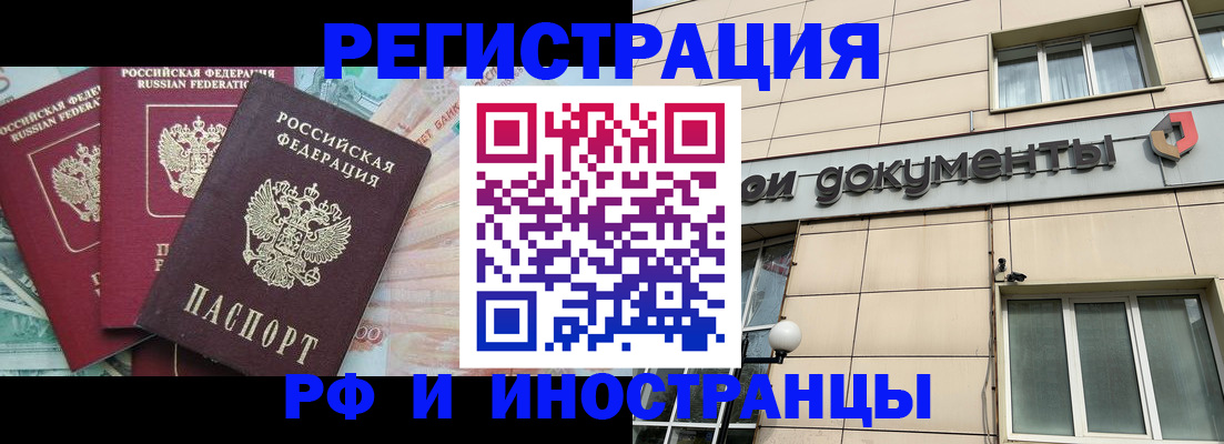 регистрация в Полярных Зорях